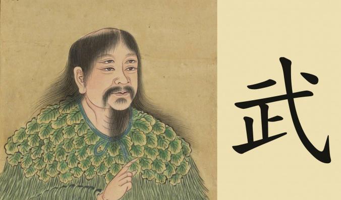 




Cangjie sändes ner till Kina från himlen för att skapa kinesiskt skriftspråk. Han föddes med fyra ögon. Detta porträtt av Cangjie är en 1700-talsmålning från Frankrikes nationalbibliotek.                                                                                                                                                                                                                            