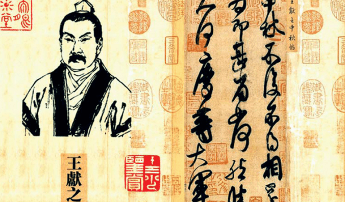 

Wang Xianzhi och hans far Wang Xizhi var berömda kalligrafer under den kinesiska Jindynastin                                                                                        