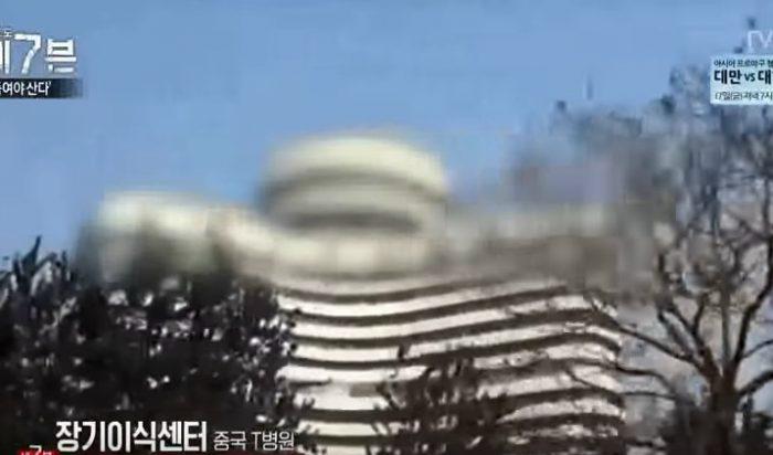 Foto från den sydkoreanska dokumentären om misstänkta organstölder i Kina. Sjukhuset på bilden är med största sannolikhet Tianjins första centralsjukhus. Foto: Skärmdump från youtube