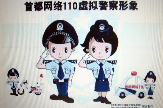 Den här bilden av "Pekings internetpolis" började visas 2007, på 13 stora kinesiska webbportaler var 30:e minut, som en påminnelse till användarna att de har ögonen på sig. (Foto: STR/AFP/Getty Images)
