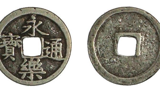


Silver mynt från Mingdynastin. (CC BY-SA 3.0)                                                                                                                                    