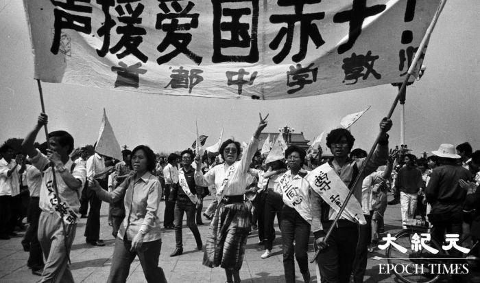 Lärare från Beijings skolor går i en parad på stadens gator för att stödja studenternas protester i Juni 1989. Foto: Liu Jian/The Epoch Times